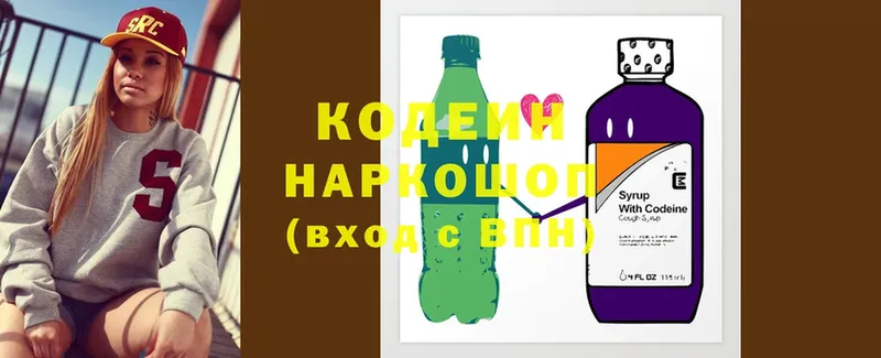 Кодеин Purple Drank  купить наркотик  Нижняя Салда 